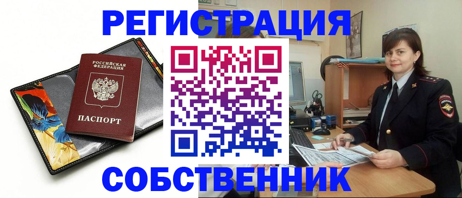 прописка поиск в Рязани