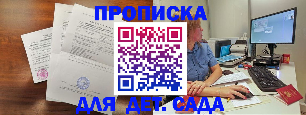 временная регистрация купить в Рязани