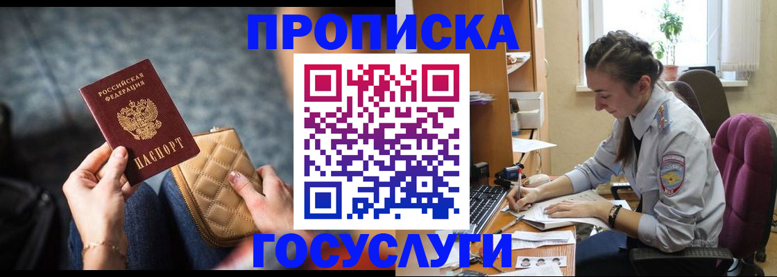 прописка в квартире в Рязани