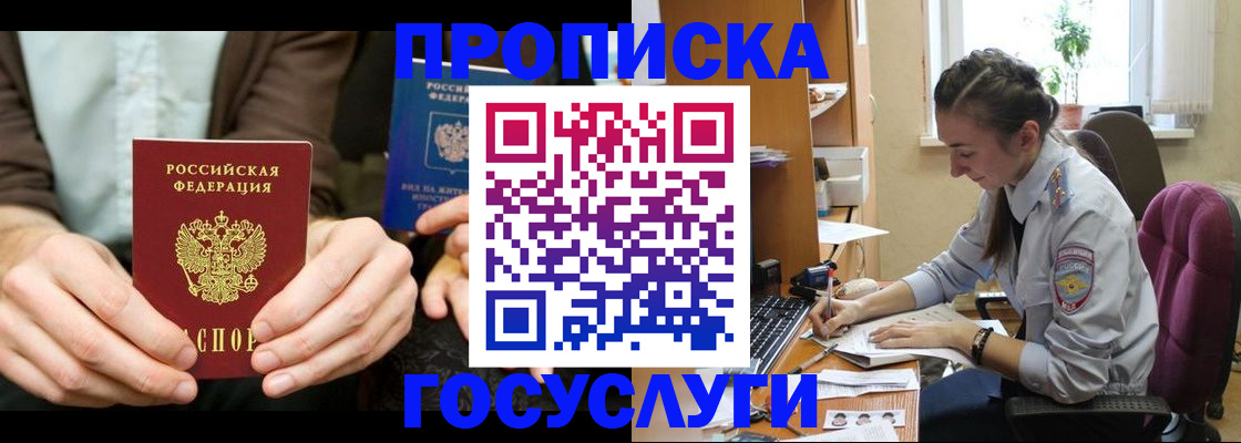 где прописаться в Рязани
