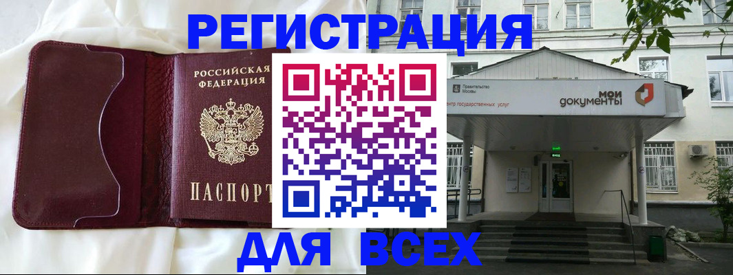 прописка поиск в Рязани