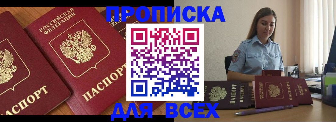 прописка поиск в Рязани