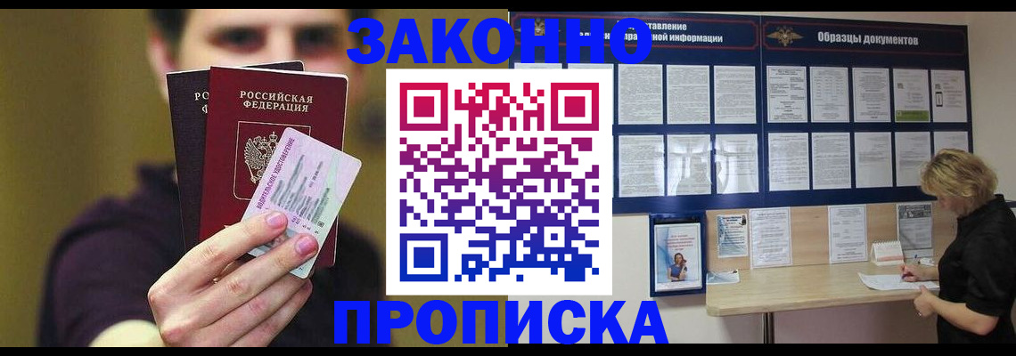 временная регистрация надежно в Рязани
