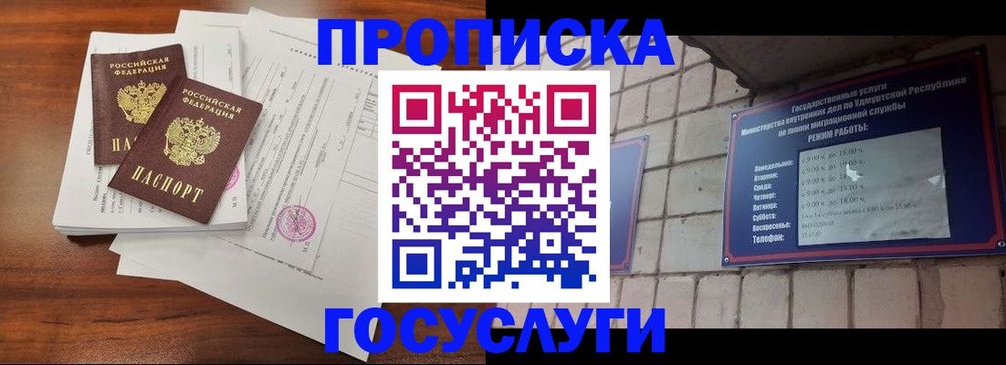 прописка для военкомата в Рязани