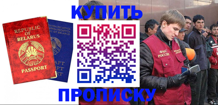 прописка для школы в Рязани