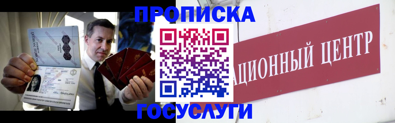 прописка гарантия в Рязани