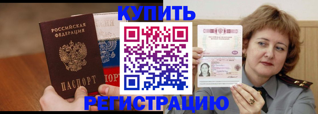 временная регистрация надежно в Рязани