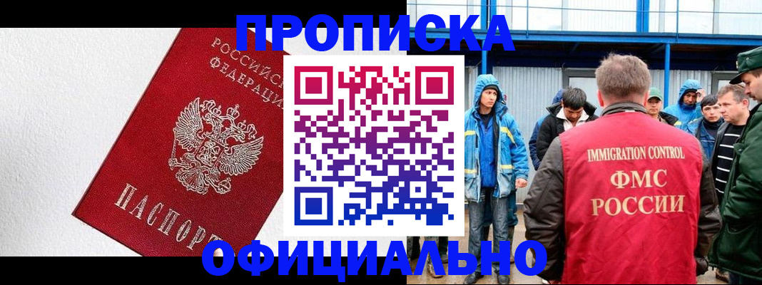 временная регистрация в Рязани