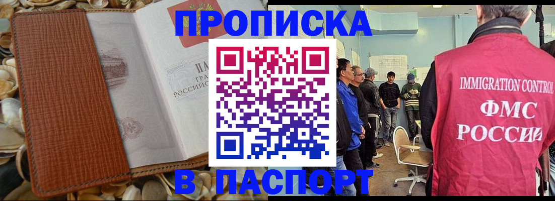 прописка для военкомата в Рязани