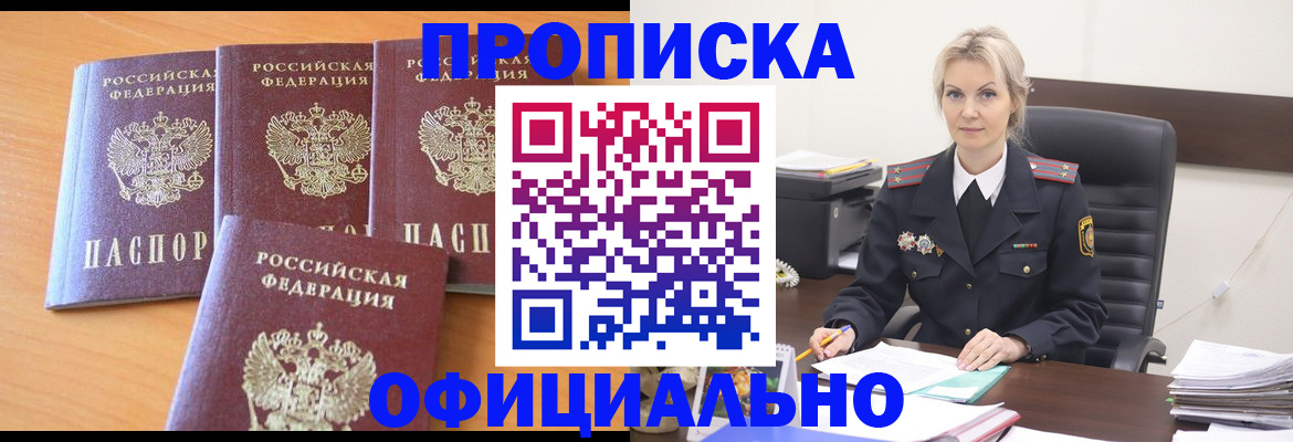 прописка поиск в Рязани