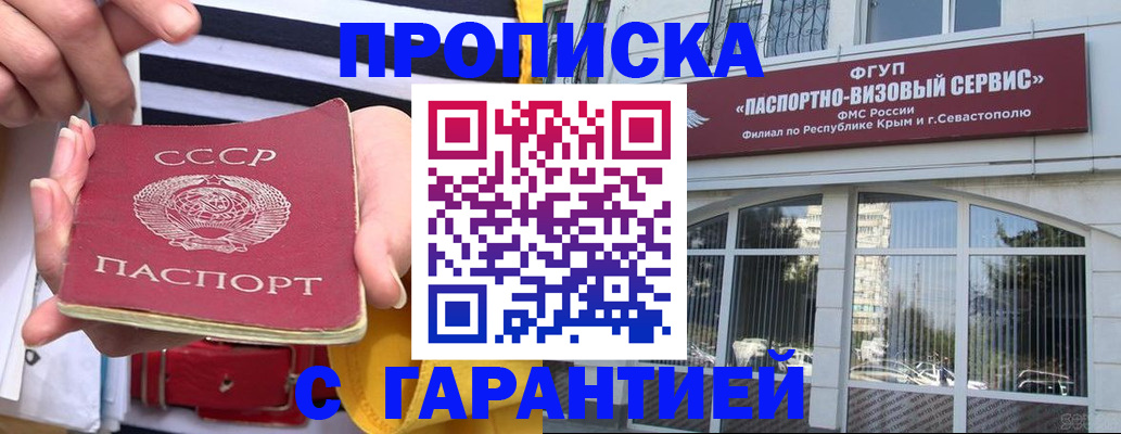 прописка для работы в Рязани